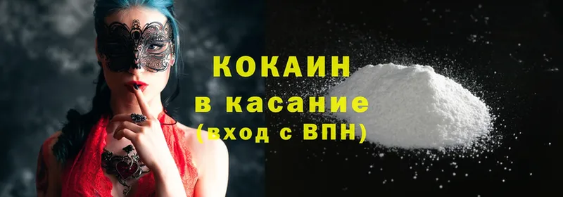 купить   Слюдянка  Cocaine 98% 