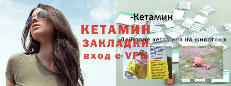 КЕТАМИН ketamine  Слюдянка 